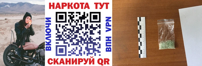 Купить наркоту Красный Холм Амфетамин А ПВП ГАШИШ Канабис Меф мяу мяу Кокаин