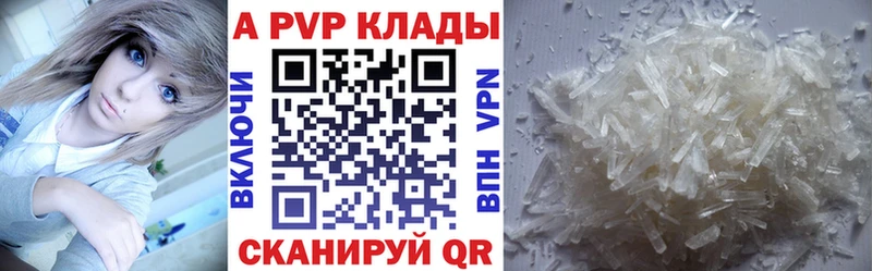 магазин продажи   Красный Холм  APVP крисы CK 