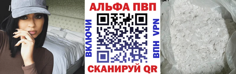 А ПВП VHQ Красный Холм