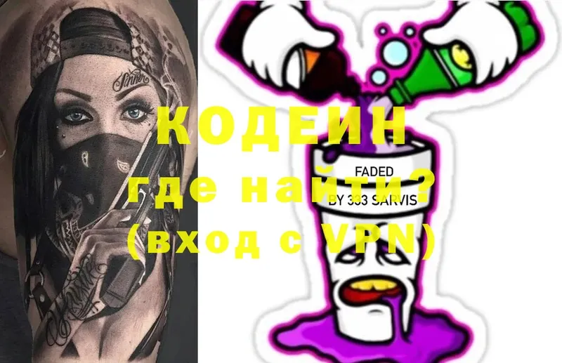 сколько стоит  Красный Холм  Кодеиновый сироп Lean Purple Drank 