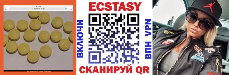 Ecstasy VHQ  Красный Холм 