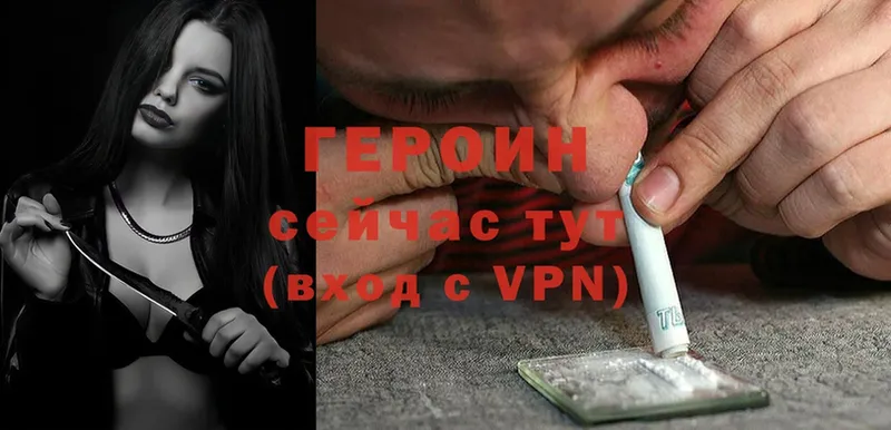 ГЕРОИН хмурый  где найти наркотики  ОМГ ОМГ tor  Красный Холм 