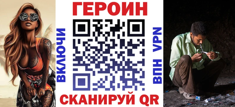 это как зайти Красный Холм Героин хмурый