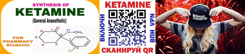 КЕТАМИН VHQ  Красный Холм 