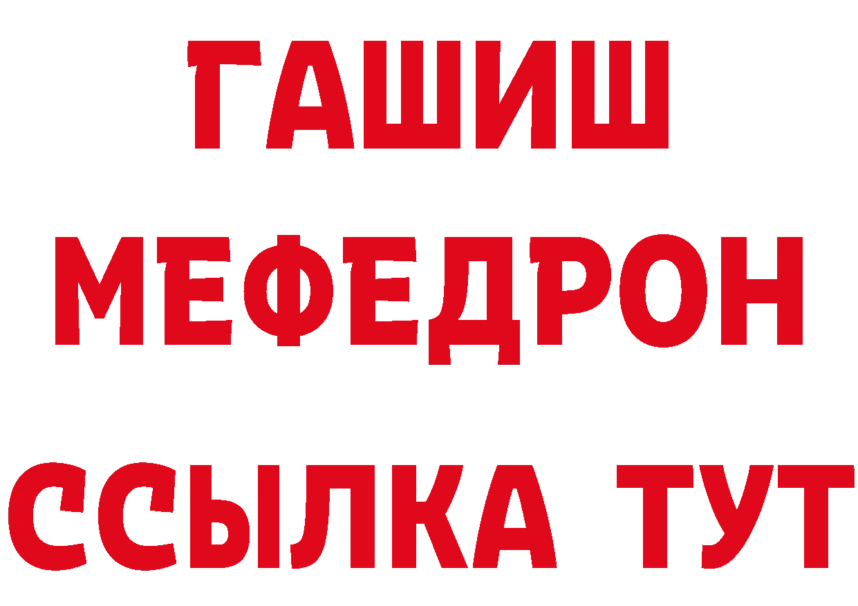 Дистиллят ТГК гашишное масло сайт это МЕГА Красный Холм