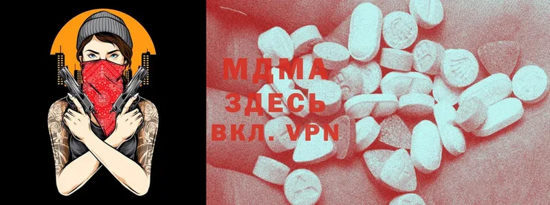 купить закладку  Красный Холм  MDMA кристаллы 