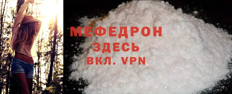 маркетплейс как зайти  Красный Холм  Мефедрон mephedrone  МЕГА онион 