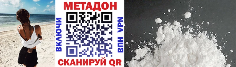 где можно купить   Красный Холм  МЕГА tor  МЕТАДОН VHQ 